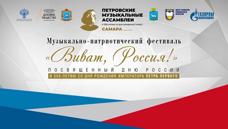 Концерты и лекции в Струковском саду Самары посвятят 350-летию со дня рождения Петра I 