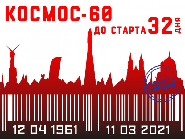 Сутки на орбите: почему Герману Титову казалось, что он летит вниз головой