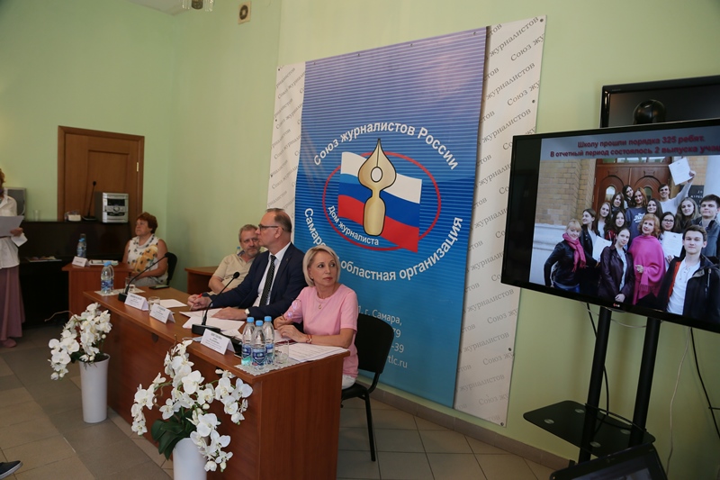 В Самаре состоялась XXII отчётно-выборная конференция областного отделения Союза журналистов России