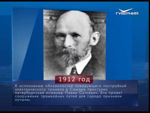 Календарь губернии от 08.10.2018