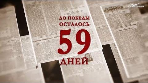 Календарь Победы 11 марта