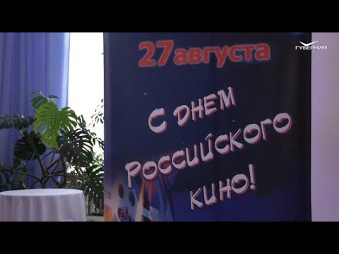 В Самаре отметили День российского кино