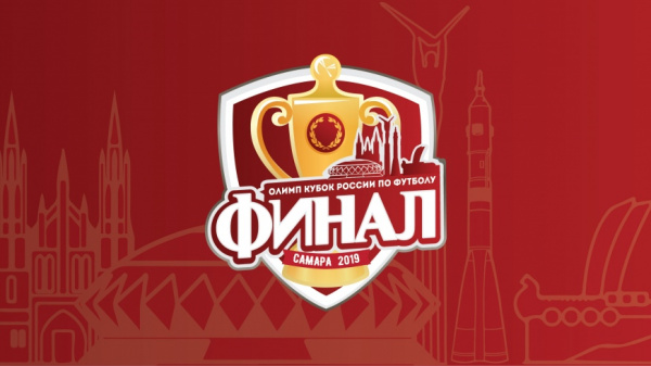 Посетители самарского ТРК бесплатно получат билеты на финал Кубка России