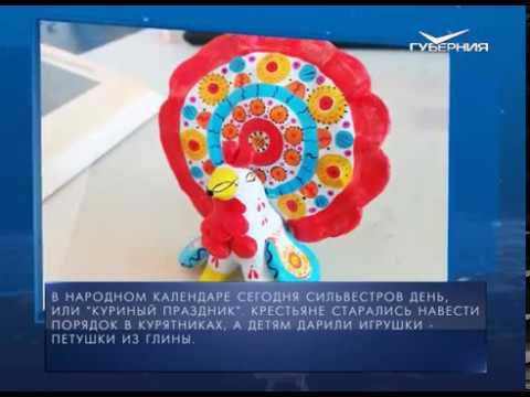 Календарь губернии от 15.01.2018