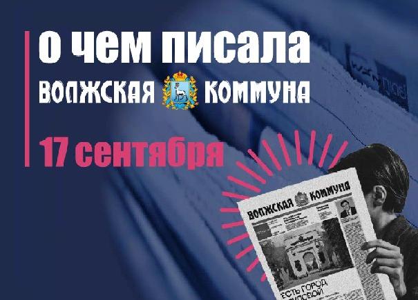 17 сентября в истории и архиве "ВК"