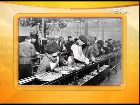 Календарь губернии 14.09.2015 