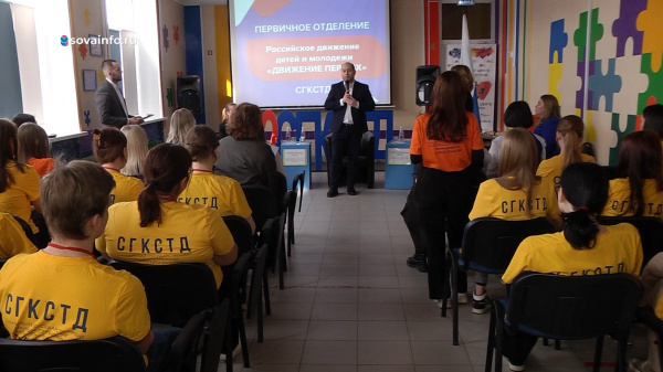 Колледж сервисных технологий и дизайна присоединился к "Движению первых"