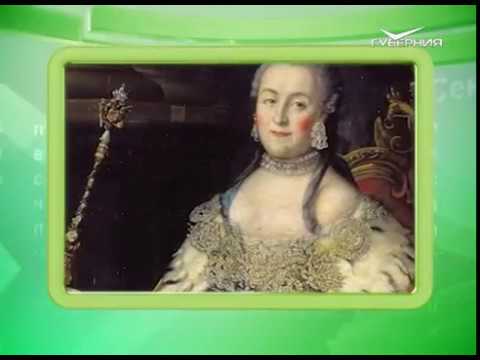 Календарь губернии 18.07.2017