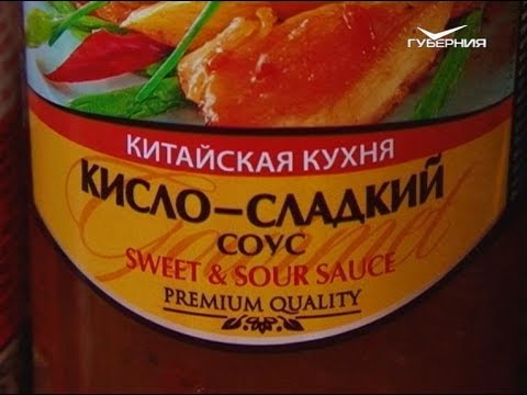 Кисло-сладкий соус. Сохраняйте чек