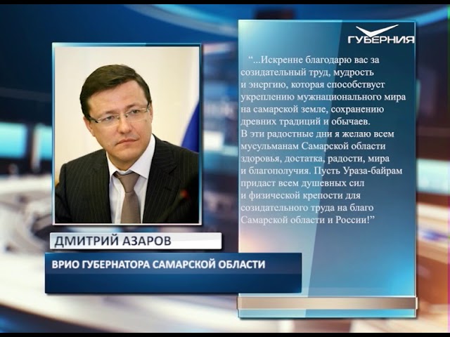 Поздравление азарова. Дмитрий Азаров семья. Дмитрий Азаров цитаты. Цитаты Азарова. Азаров высказывания.