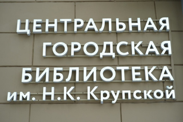 В Самаре в библиотеке имени Крупской пройдет интерактив для подростков