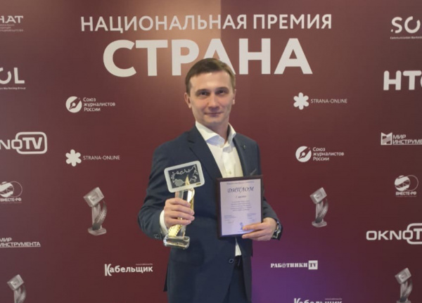 ТРК "Губерния" получила первое место в национальной премии "Страна" 