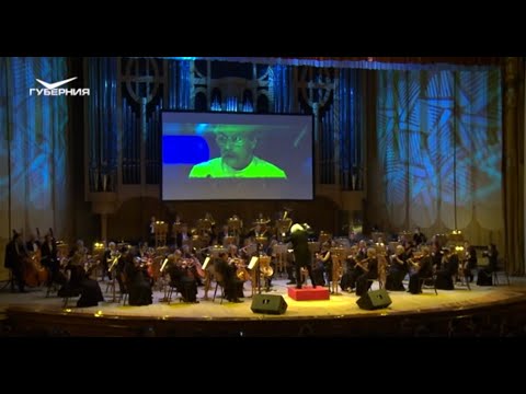 В Самарской филармонии прозвучали саундтреки к известным фильмам