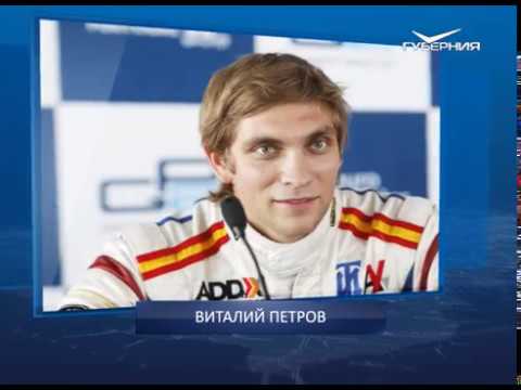 Календарь губернии от 08.09.2018