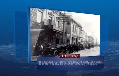 Автомобилисты из Симбирска заблудились в Самаре. Календарь Губернии от 4 августа