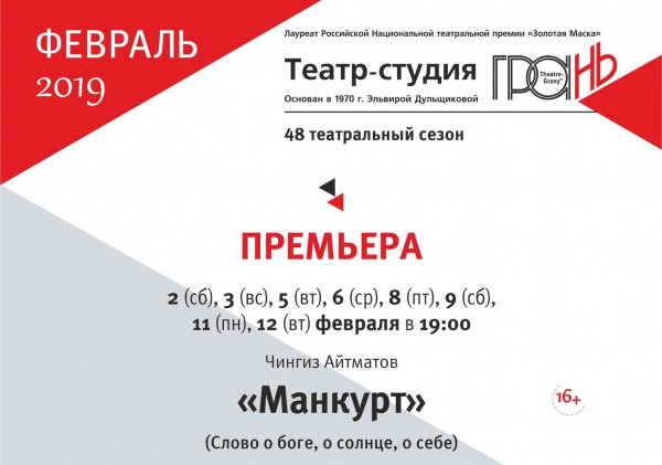 Денис Бокурадзе рассказал о планах новокуйбышевской "Грани" на Год театра