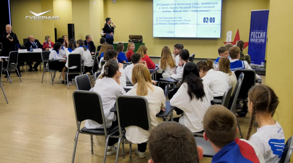 Школьники Самарской области приняли участие в историческом квесте