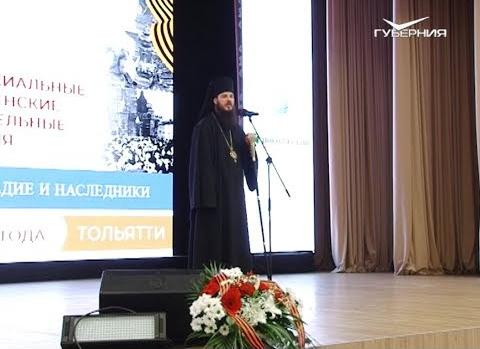 Рождественские чтения в Тольятти. Путь паломника