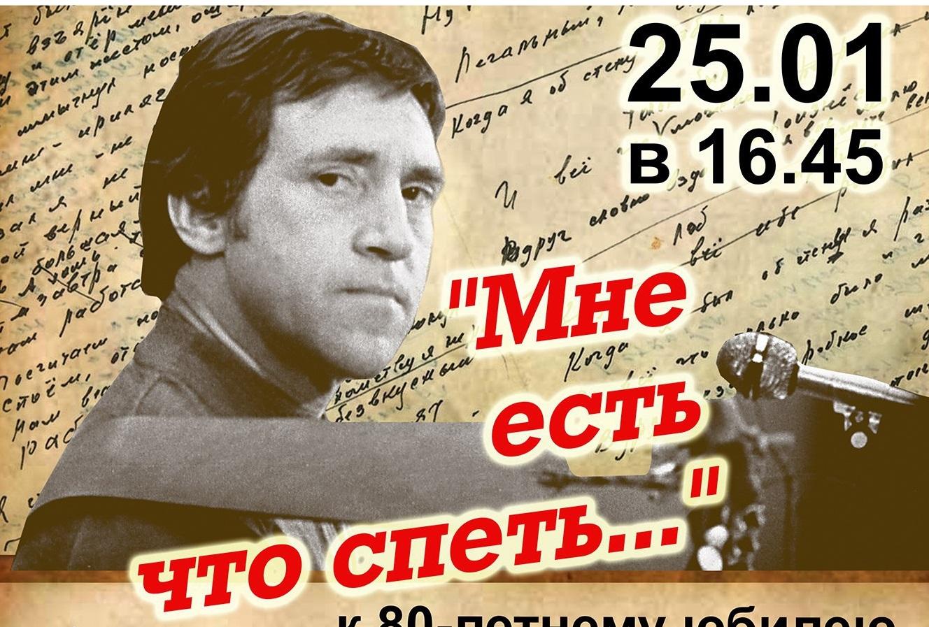 Что спеть. Высоцкий в Самаре. Высоцкий мне есть что спеть. Мне есть что спеть. Мне есть что спеть фильм 2003.