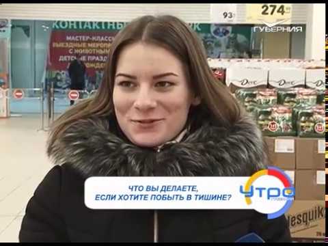 Утро Губернии 27.02.2017. Тишина