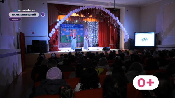 В Камышлинском районе дали старт Году семьи праздничным концертом