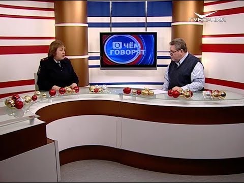 Как защитить детей в праздники. О чем говорят