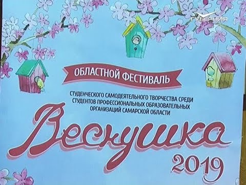 В Самаре состоялся гала-концерт фестиваля "Веснушка-2019"