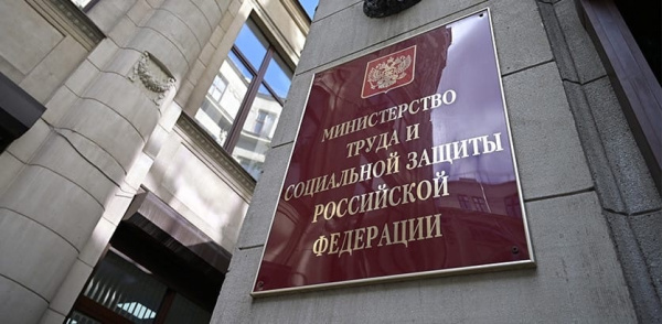 МРОТ и прожиточный минимум в России хотят увеличить