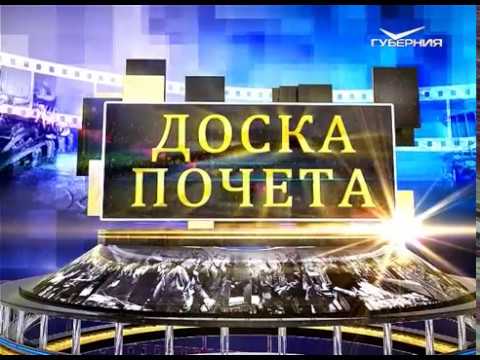 Доска почета 27.07.2017. Анатолий Иванович Богатов