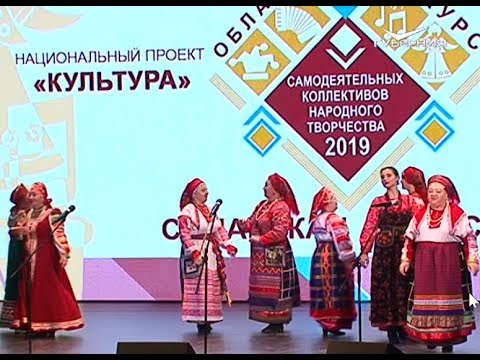 В Самаре стартовал первый областной конкурс самодеятельных коллективов народного творчества