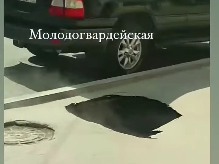 На улице Молодогвардейской в Самаре провалилась дорога