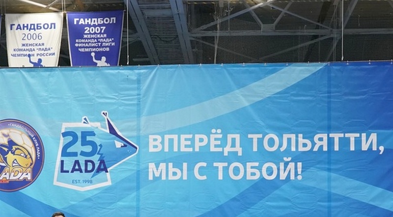 Шестеро тольяттинских игроков вызваны в юниорскую сборную России по гандболу 