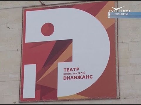 Спектакль "Красная Шапочка" представили на новой сцене театра "Дилижанс" в Тольятти