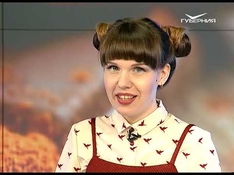 Международный день вечеринки. Утро Губернии от 03.04.2018