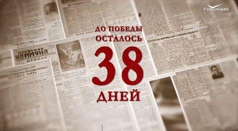 Календарь Победы 1 апреля