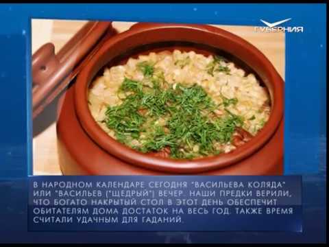 Календарь губернии от 13.01.2018