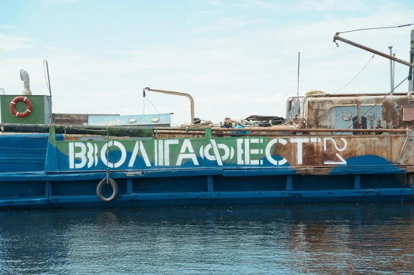 "Волга-квест" на "ВолгаФесте": sova.info ждёт гостей фестиваля набережных на своей площадке