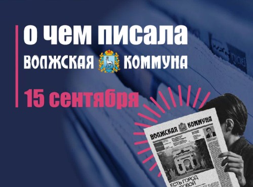 15 сентября в истории и архиве "ВК"