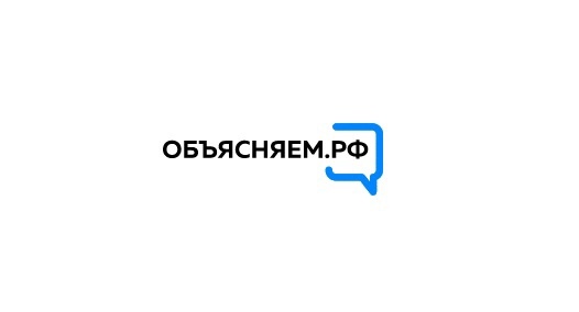 Подведены итоги первого месяца работы портала "Объясняем.рф"
