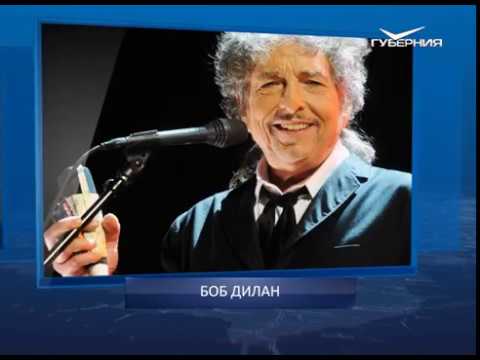 Календарь губернии от 24.05.2018