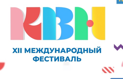 Шесть детских команд КВН из Самарской области прошли во второй тур международного фестиваля