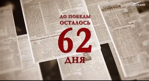 Календарь Победы 8 марта