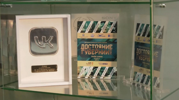 ВКонтакте проведет народное голосование за лучшие самарские бренды