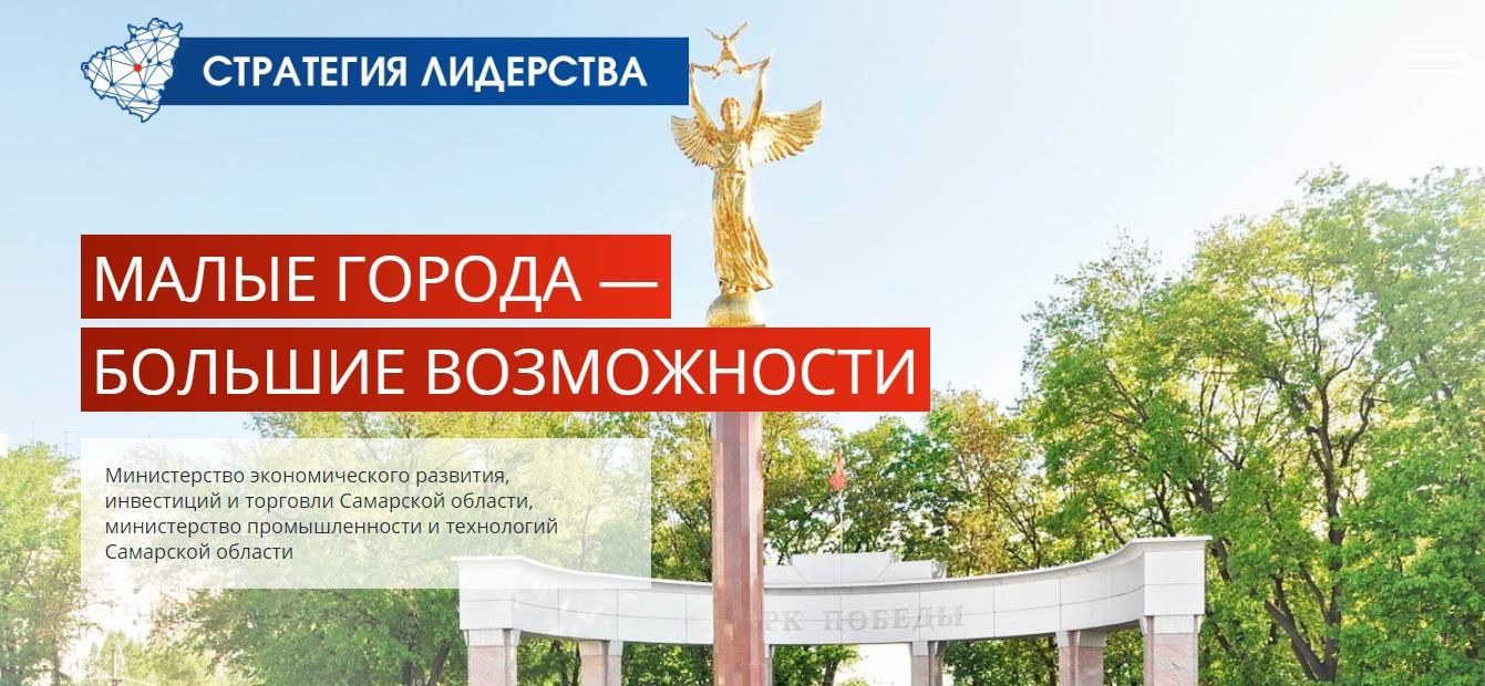 Проект малые города россии