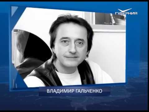 Календарь губернии 05.09.2017