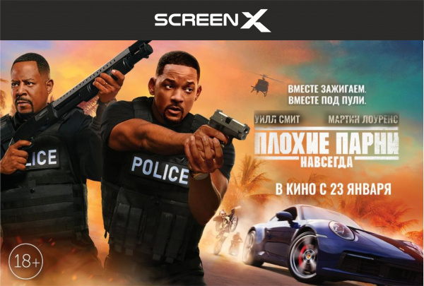 Только в Мягком кинотеатре "Гудок" можно посмотреть мировой блокбастер в уникальном формате ScreenX