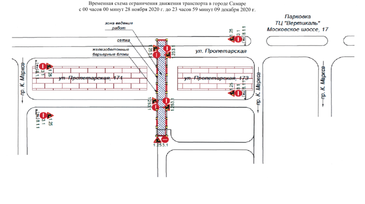 Prilozhenieyu-Skhema-ogranicheniya-dvizheniya-transporta-v-g.-o.-Samara-s-00.00-28.11.2020-do-23.59-09.12.2020.png