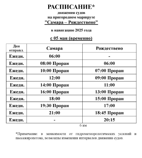 Снимок экрана 2025-05-04 103411.png