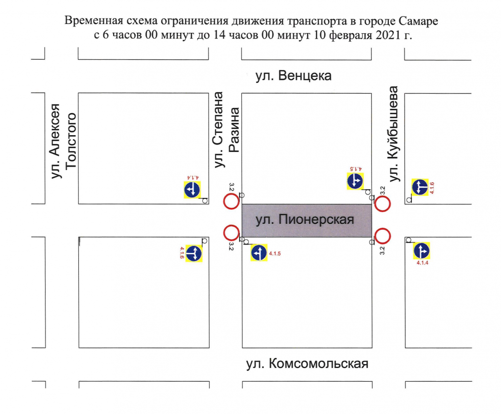Prilozhenie-1.-Vremennaya-skhema-ograniyaeniya-dvizheniya-transporta-s-06.00-do-14.00-10.02.2021.png