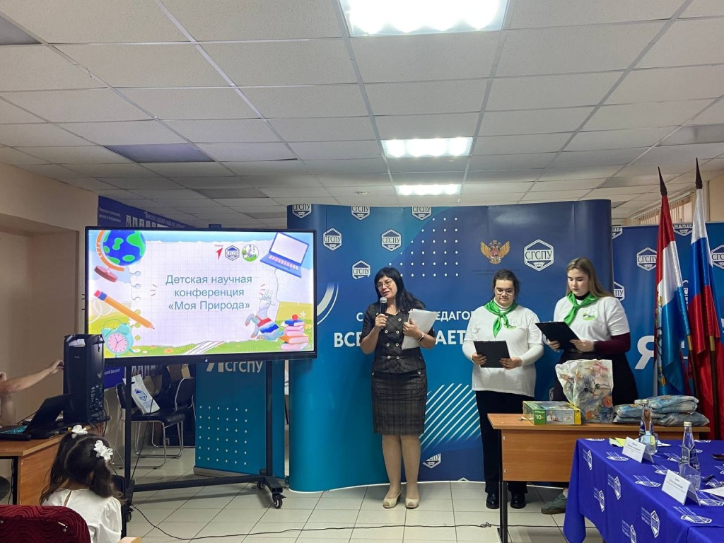 Научная конференция.jpg